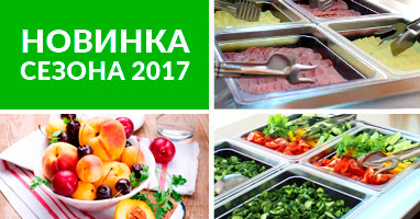 3-разовое питание