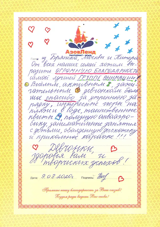 Семейный отель Азовленд отзывы