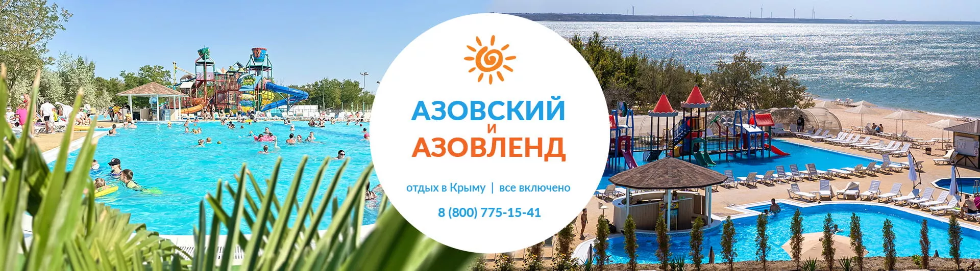 Информация для агентств