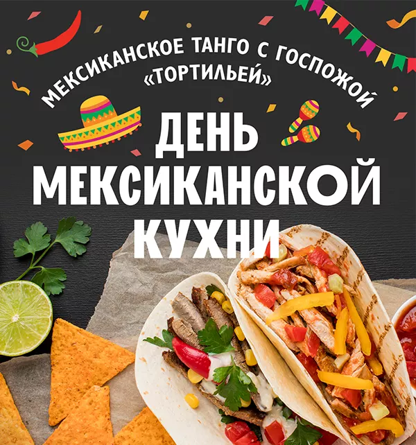 Вкусные сезоны в «Азовском»