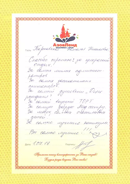 Семейный отель Азовленд отзывы