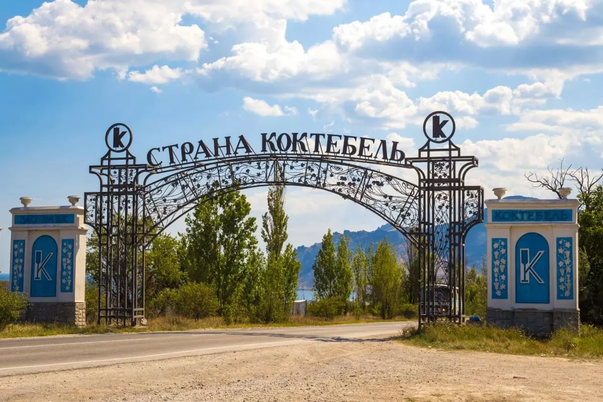 Достопримечательности Коктебеля