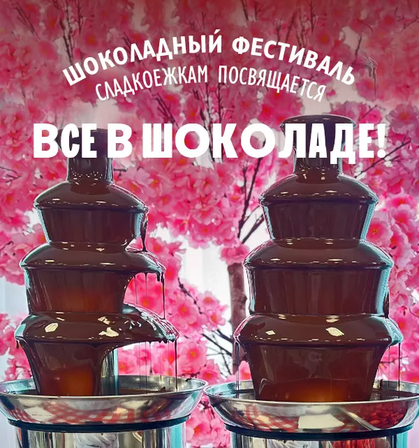 Вкусные сезоны в «Азовском»