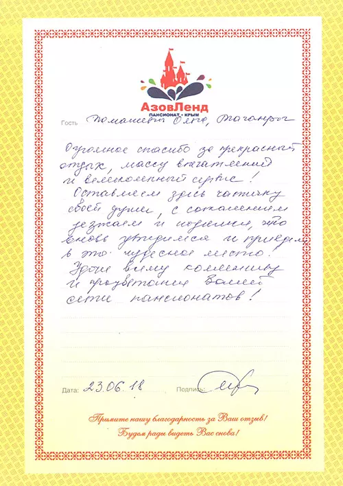 Семейный отель Азовленд отзывы