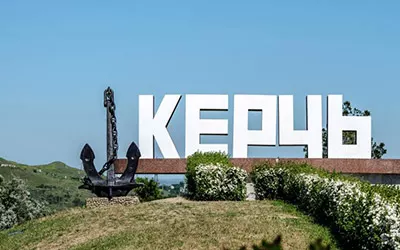 Керчь экскурсии