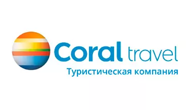 Корал тревел