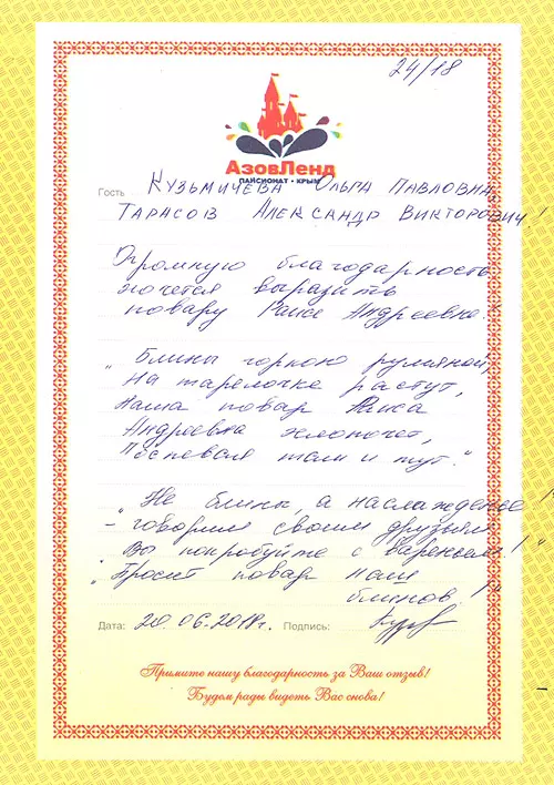 Семейный отель Азовленд отзывы