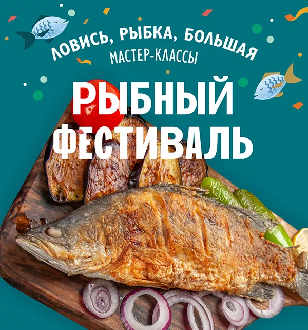 Вкусные сезоны в «Азовском»