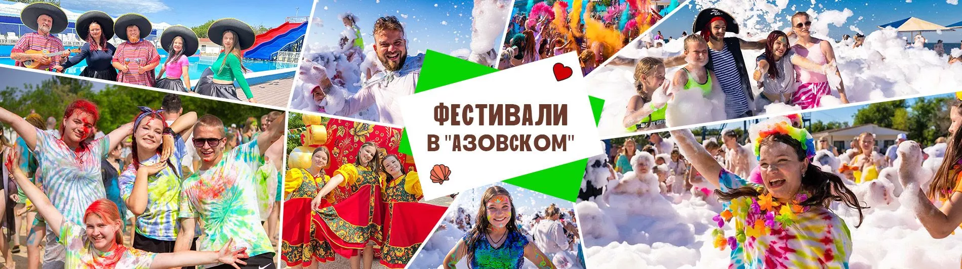 «Здравствуй, лето!» - фестивальные недели в июне в «Азовском»