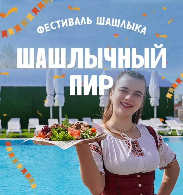 Вкусные сезоны в «Азовском»