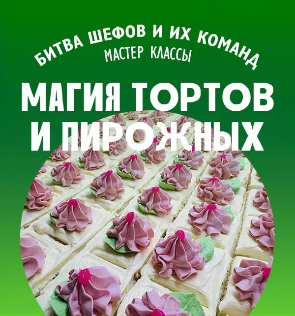 Вкусные сезоны в «Азовском»