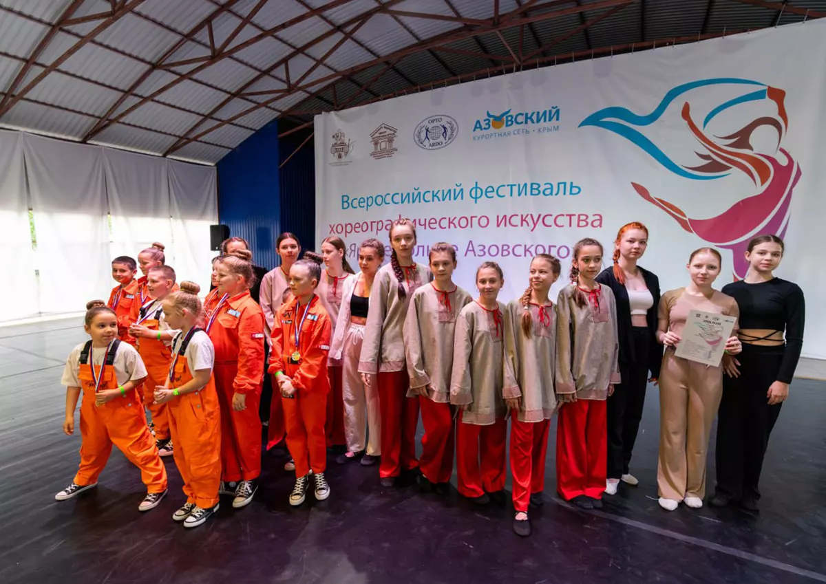 Хореографический фестиваль в Курортном отеле Азовский