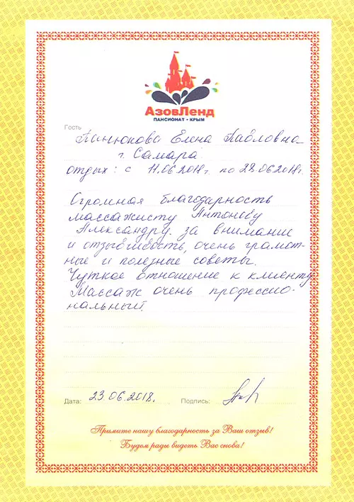 Семейный отель Азовленд отзывы