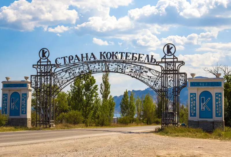 Коктебель
