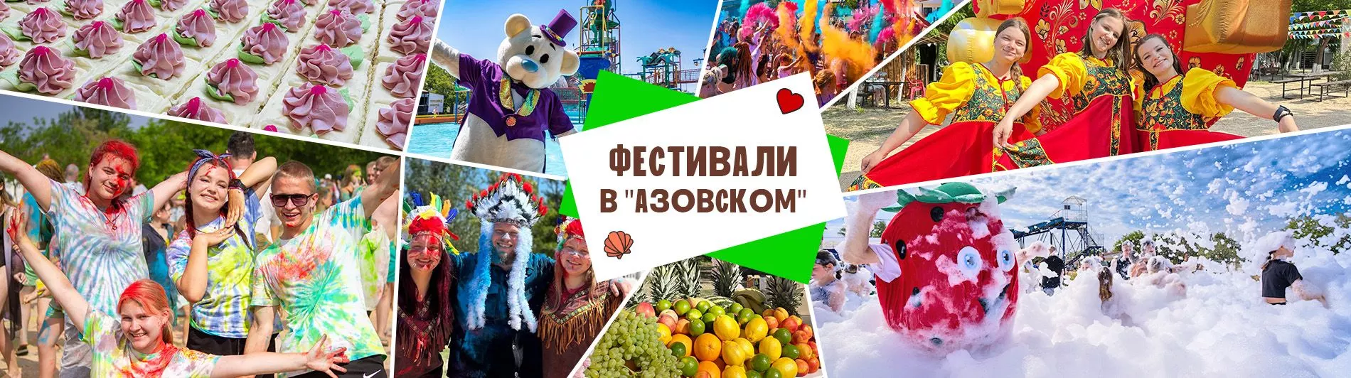 Азовский