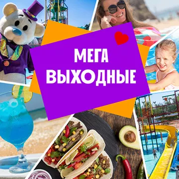 Азовский - курортный комплекс в Крыму