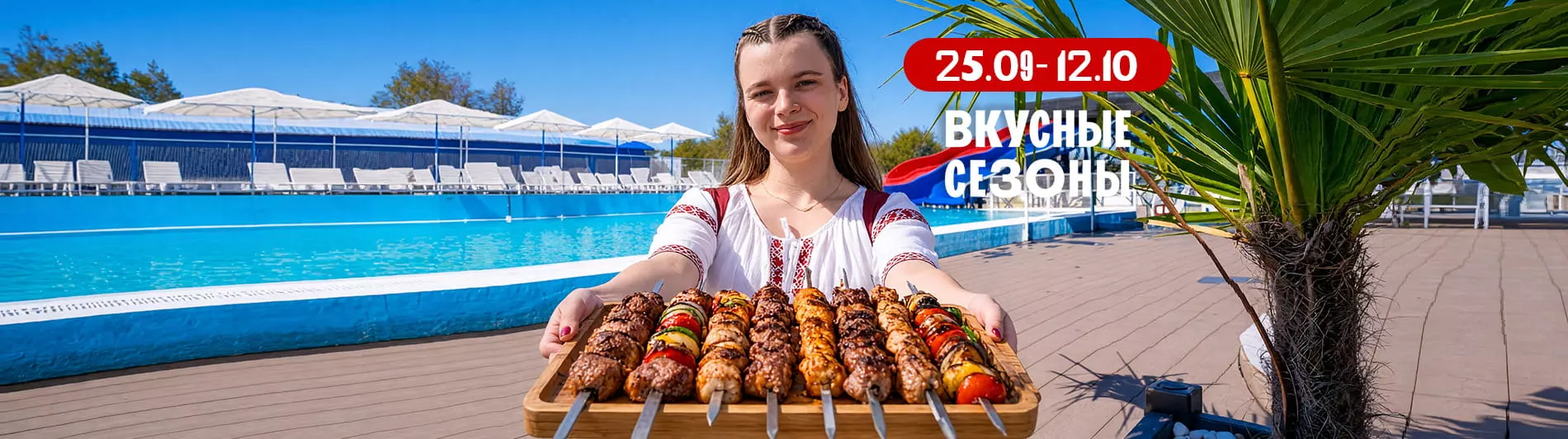 Азовский - курортный комплекс в Крыму