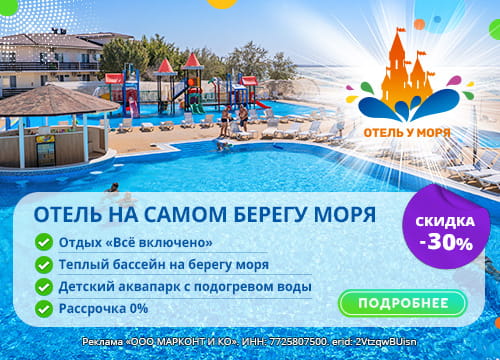 АзовЛенд - раннее бронирование 2026