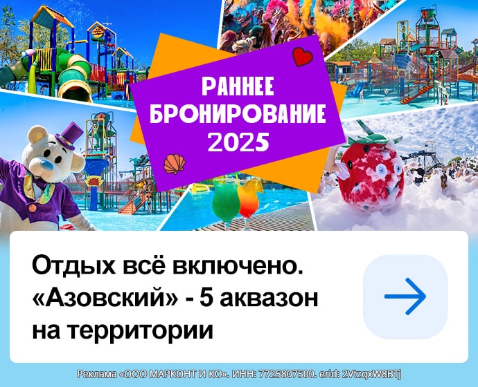 Отдых в Крыму