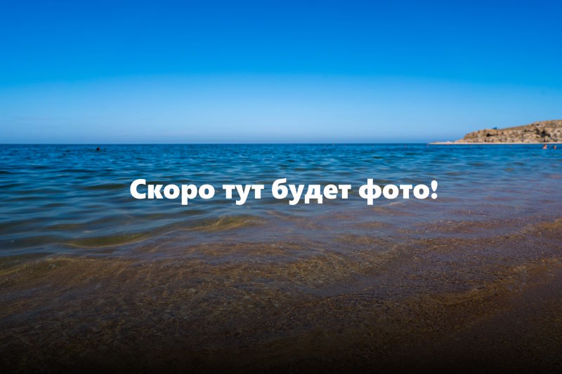 Мыс Хамелеон в Крыму