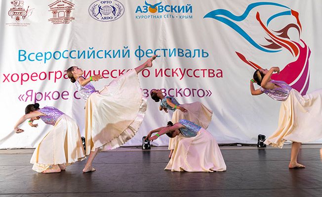 Фестиваль хореографического искусства «Яркое Солнце Азовского» 2024