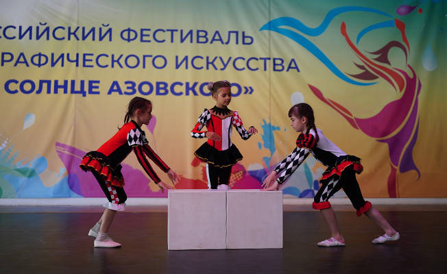 Фестиваль хореографического искусства «Яркое Солнце Азовского»