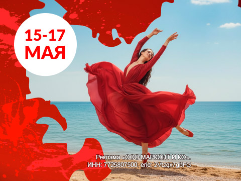 Фестиваль Яркое солнце Азовского