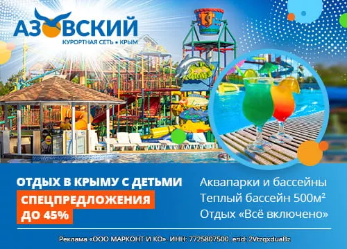 Отдых в Крыму - КС Азовский