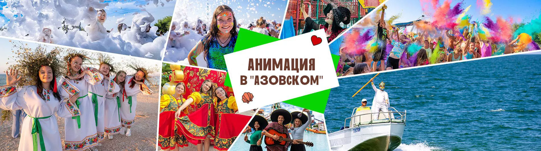 Отели с анимацией в Крыму 2026