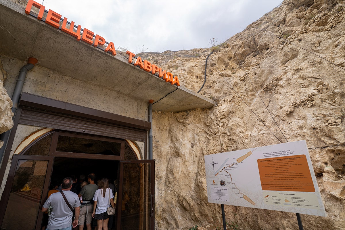 Пещера Таврида фото
