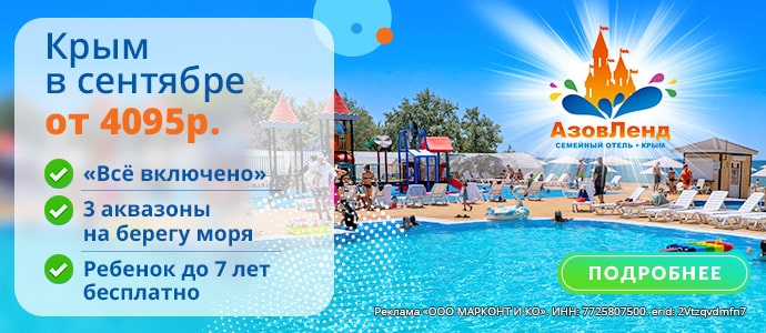 АзовЛенд