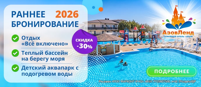 АзовЛенд