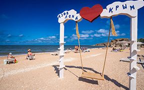АзовЛенд отель на Генеральских пляжах в Крыму